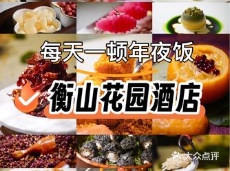 90岁的衡山宾馆整大活儿了！