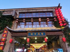 -华夏文旅西安度假区
