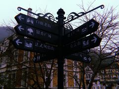 -四川省成都市彭州市白鹿镇
