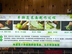-手擀菠菜面(西康路店)