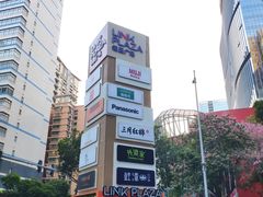 -天河领展广场