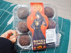 -盒马鲜生(189购物中心店)