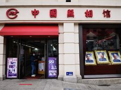 -中国照相馆(王府井店)
