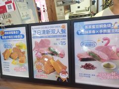 -粉粉乐鲷鱼烧(美罗城店)