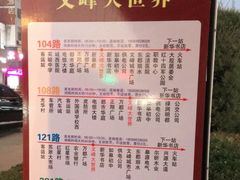 -文峰大世界(如皋店)