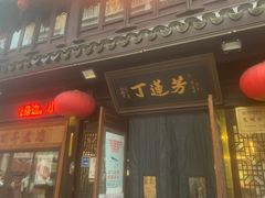 -衣裳街历史文化街区