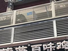 -紫燕百味鸡(广西店)