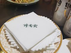 -烤肉宛饭庄(南礼士路店)