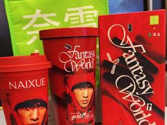 -奈雪的茶(杭州萧山万象汇店)