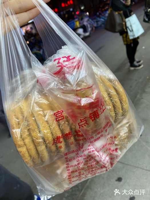 宫廷糕点铺(建设路店)宫廷桃酥图片