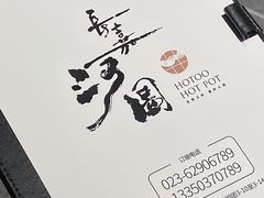 -长嘉·河图火锅(长嘉汇江景旗舰店)