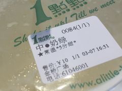 -1点点(金桥店)