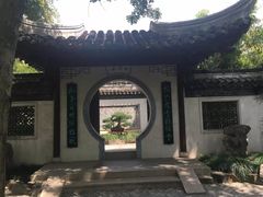 -水绘园