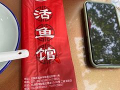 -活鱼馆(宜兴埠店)