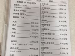 菜单-振鼎鸡(福州路店)