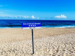 -海南分界洲岛旅游区