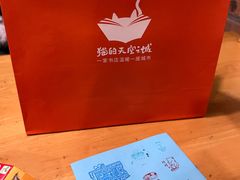-猫的天空之城概念书店(景德镇陶溪川店)