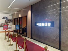 -尚荟汤泉生活馆