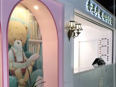 -香港珍妮曲奇聪明小熊饼干(迪美购物中心店)