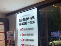 -经禅和·中医推拿(奥体恒山路店)