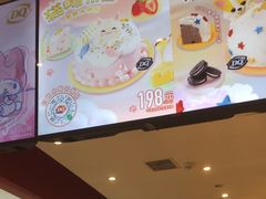 -DQ·蛋糕·冰淇淋(河东万达店)