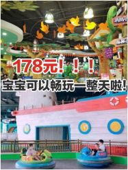 -维佳童话镇