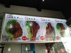 菜单-赵元章肉骨烧(山塘街店)