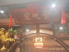 门面-湘水谣(芙蓉店)