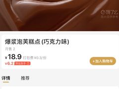 -味多美蛋糕(安贞桥东店)