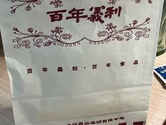 -百年义利(黄寺大街店)
