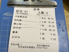 -东山茶寮(新安店)