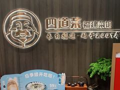 -四道菜·福建菜馆(新街口金鹰店)