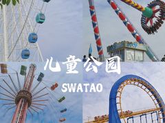 -汕头市小公园