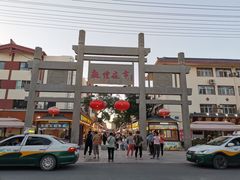 -沙州食驿·非遗小吃夜市