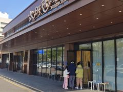 -沁旺达海鲜餐厅(马连道店)