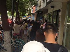 -芳婆糕团店(王府大街店)
