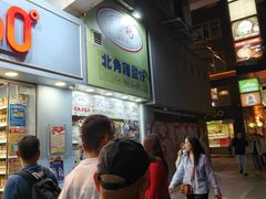 -利强记北角鸡蛋仔(弥敦道店 )