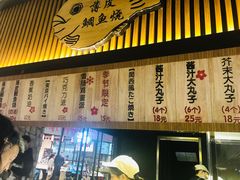 -粉粉乐鲷鱼烧(美罗城店)