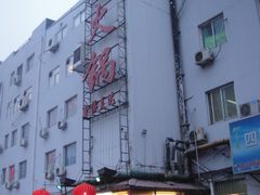 DSC02896-蜀留香火锅(白堤路店)