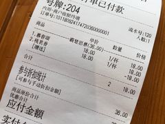 账单-霸王茶姬(五一路店)