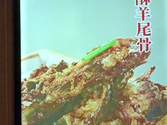 -额尔敦传统涮(体育场店)