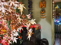 -驿楼兰·新疆菜(火车站店)