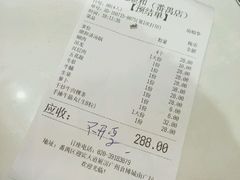 账单-陈记顺和潮汕鲜牛肉火锅(番禺迎宾大道店)