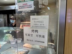 -上海枇杷烤鸭(城乡贸易中心店)