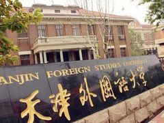 -天津五大道文化旅游区