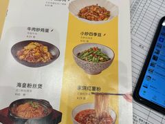 -炊烟小炒黄牛肉(环球港店)