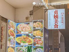 -贞姨美食·老字号海鲜大排档