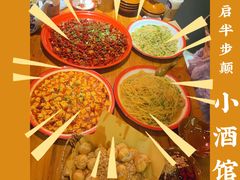 -先启半步颠·川菜小炒