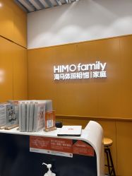 -海马体家庭照相馆(杭州萧山万象汇店)