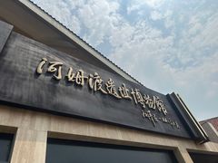 -河姆渡遗址博物馆